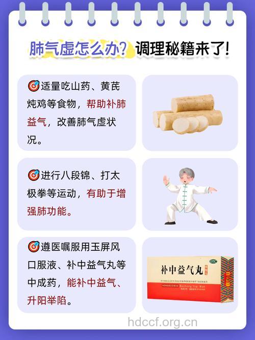 引起肺气虚的原因有哪些 怎么调养才好