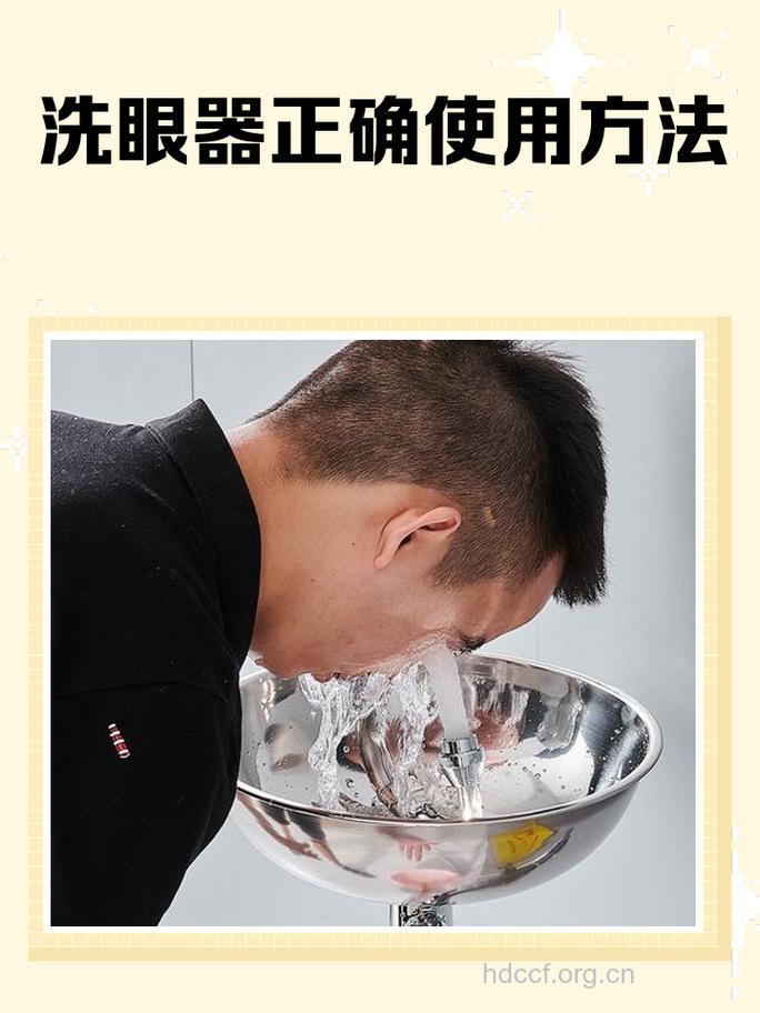 用大量清水冲洗可急救眼化学伤