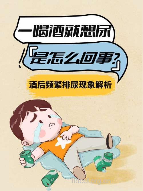 喝完就想小便 这可不是小事情