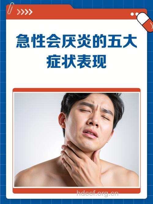 急性会厌炎小心其夺走性命