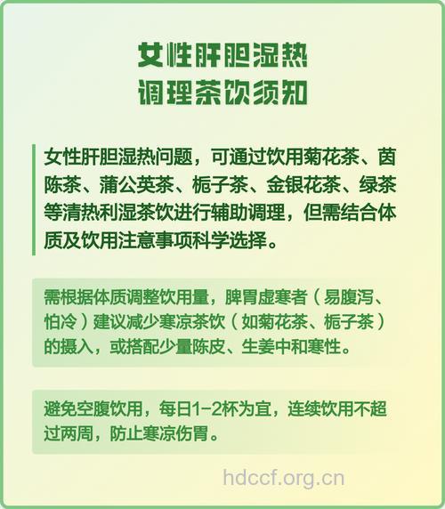 肝胆湿热应该怎么办 5种方法能调理