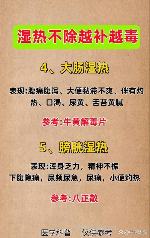 导致肠胃湿热的原因一般都有哪些