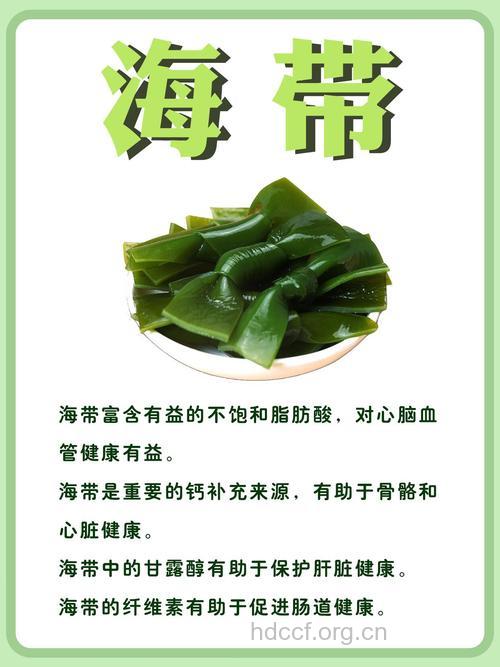 夏季吃海带有什么养生功效