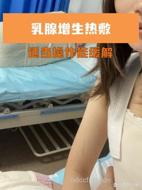 乳腺增生能热敷吗 有没有效果