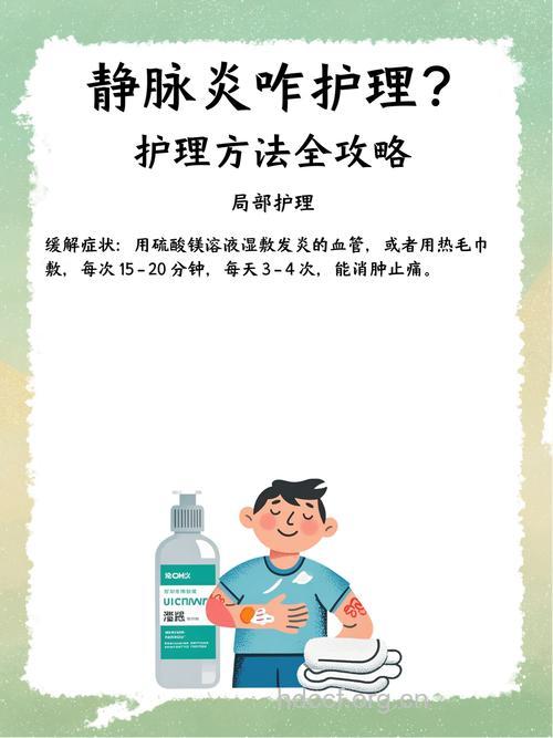 脉管炎可以热敷吗 五类人最好不要