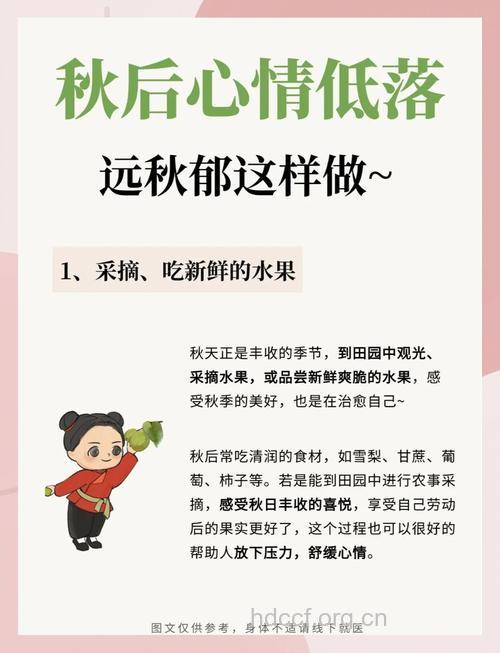 入秋后要警惕秋季抑郁 4类人要特别注意