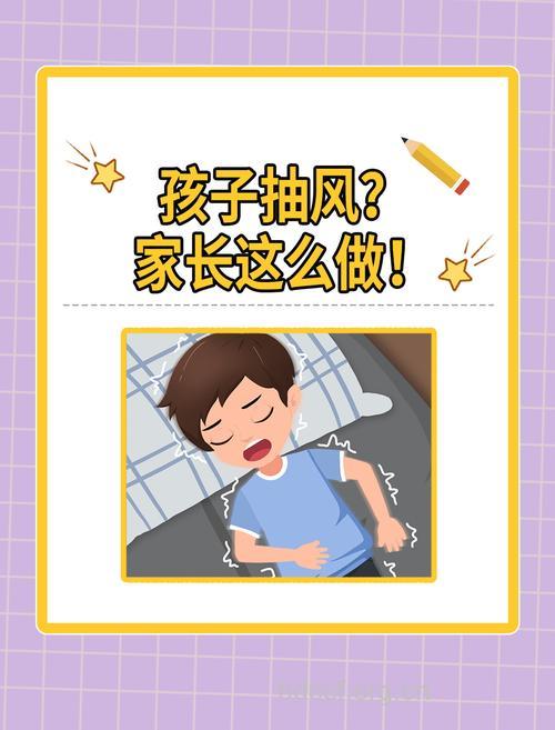 宝宝抽风请勿慌乱