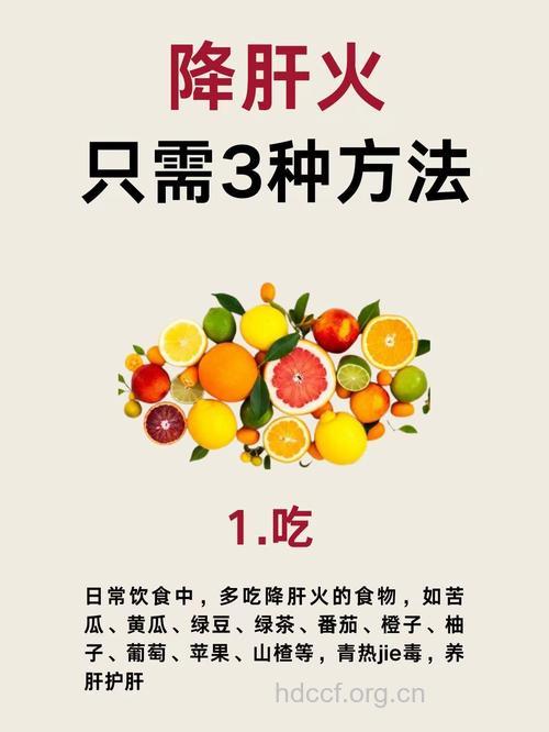 吃的太油腻也会肝火旺盛 怎么降降火才好
