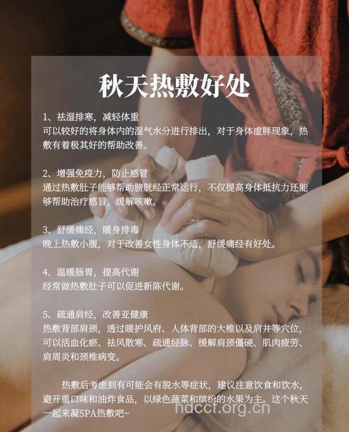 粗盐热敷的最佳时间 粗盐热敷有何好处