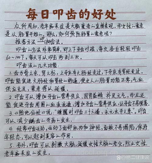 何为叩齿?并非只有补肾这个好处