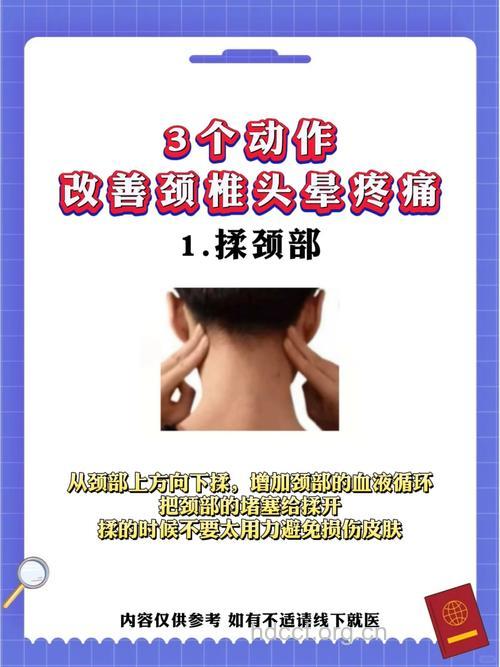 六成眩晕关键在于治颈椎病