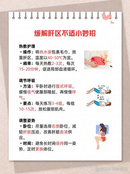 肝癌出现肝区疼痛怎么办