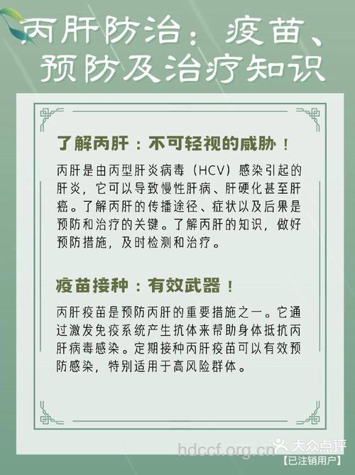 怎么预防宝宝得丙肝呢