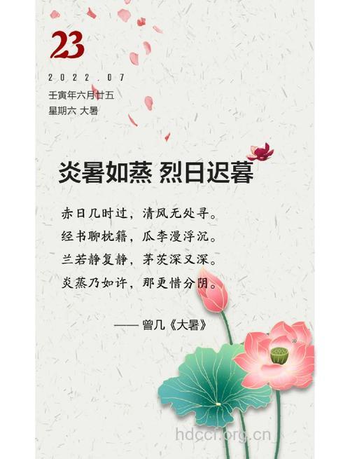 大暑节气问候信息、大暑祝福语