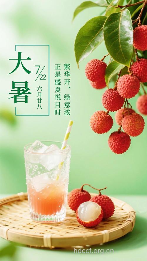 大暑节气祝福短信