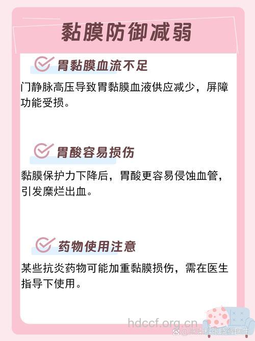 肝硬化患者胃出血怎么办