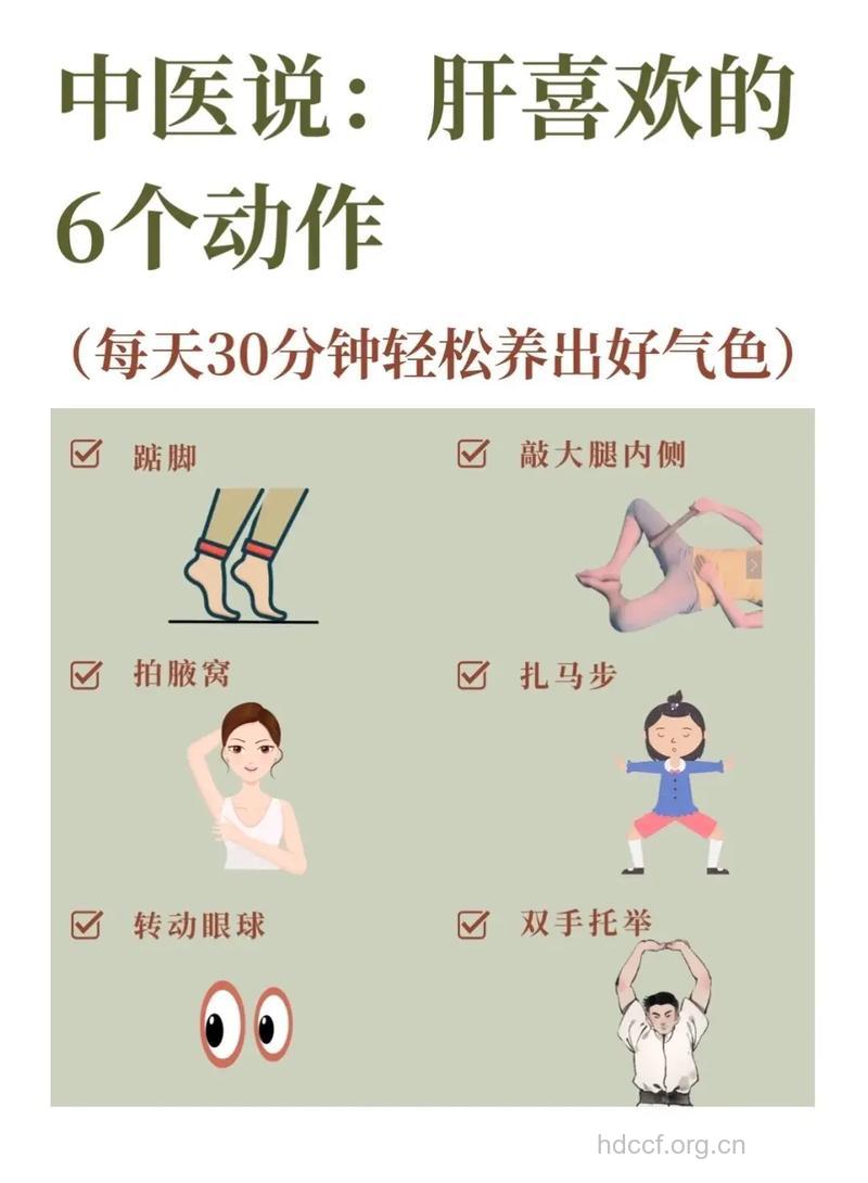 得了丙肝适合做哪些运动