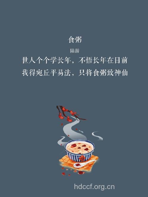 粥文化与宛丘平易法的关系