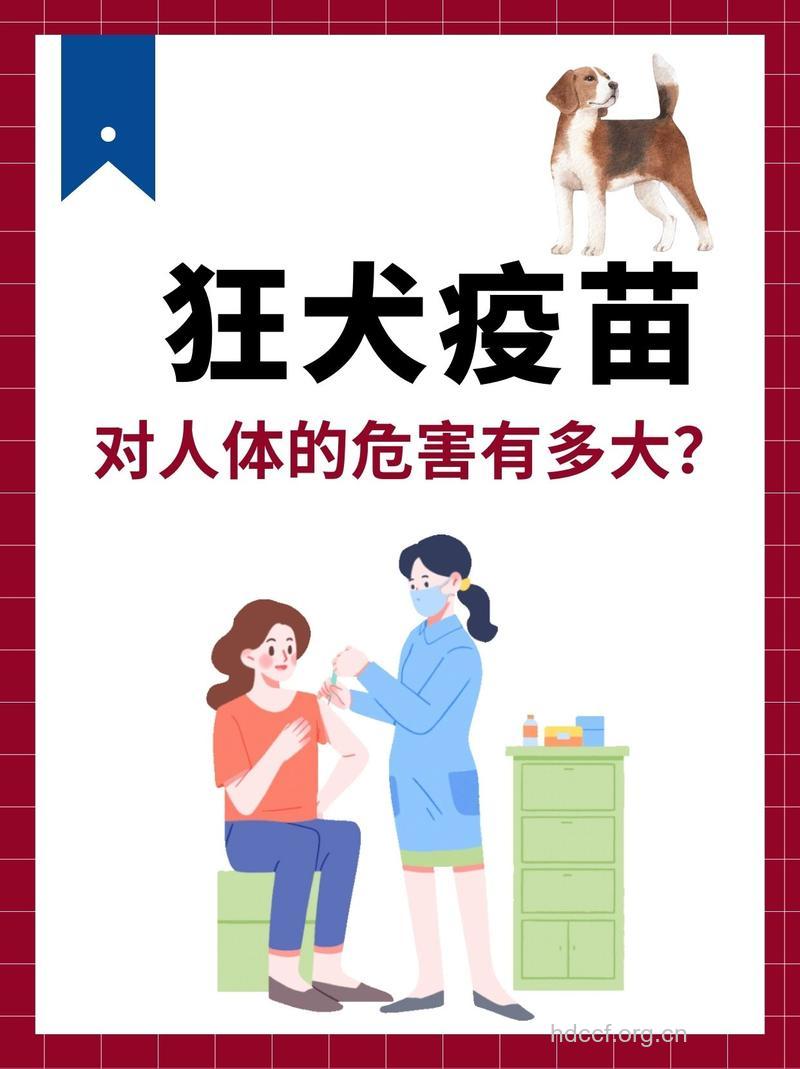 狂犬疫苗会失效的原因