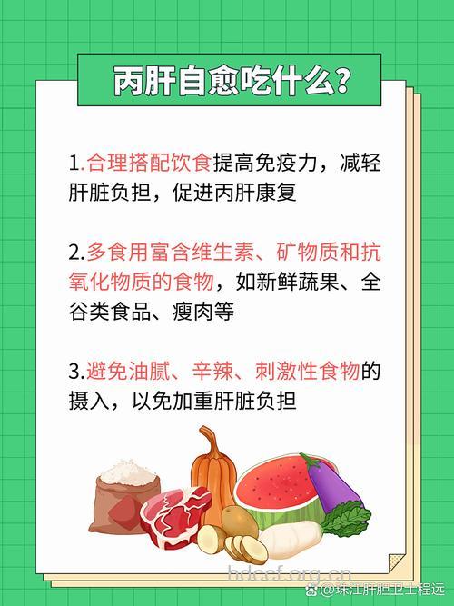 丙肝患者在饮食方面要注意什么