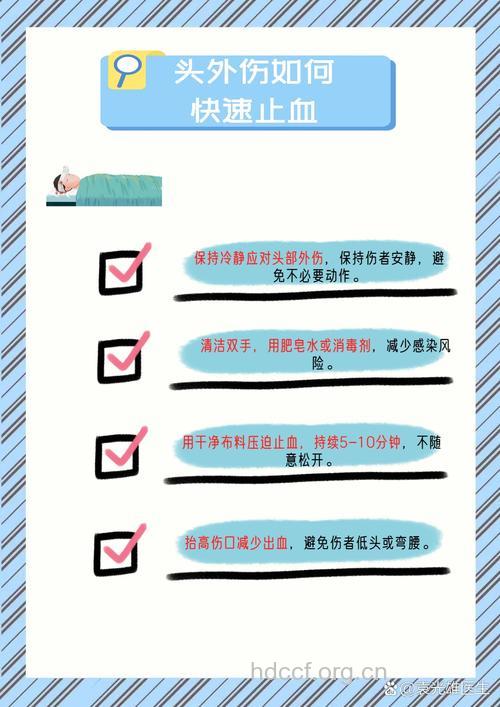头面部受伤瘀血的急救措施