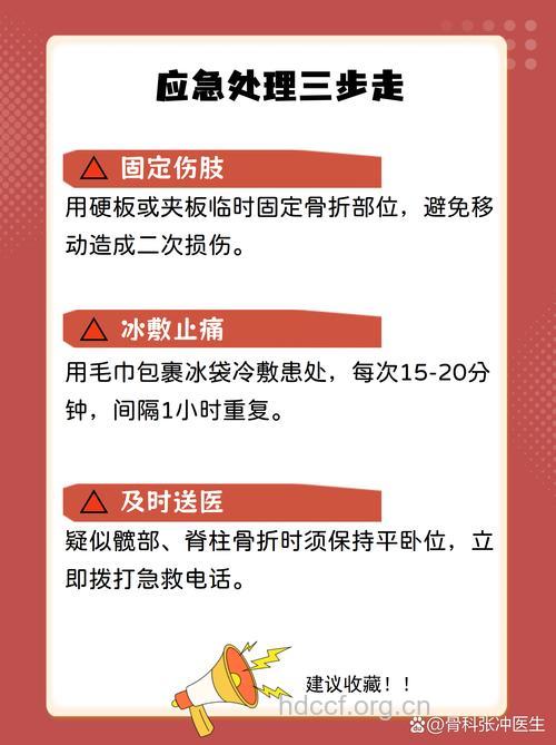 老年人如何预防骨折