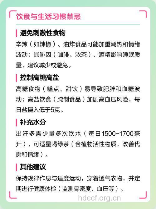 更年期出虚汗怎么办 介绍4种调理方法
