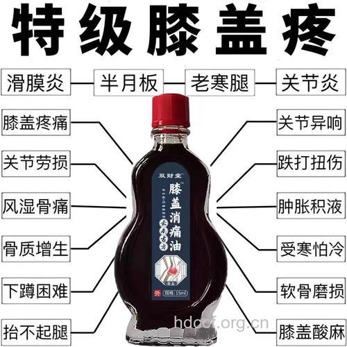 药酒怎么治“老寒腿”