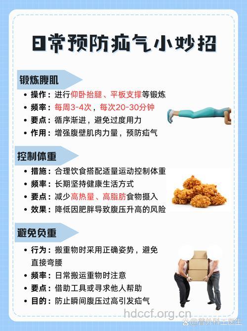 老人小孩易疝气的应对方法