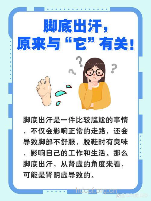 脚底出虚汗怎么回事 怎么办才好