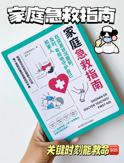 血友病家庭如何急救处理