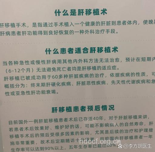 肝癌晚期肝移植好吗