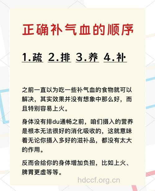 气血不足怎么补 4步补出好气血