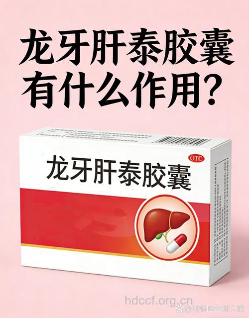 慢性肝炎有哪些中医用药