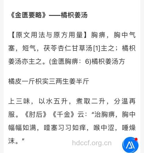 橙子与姜汤哪种防感冒 看看中医怎么说