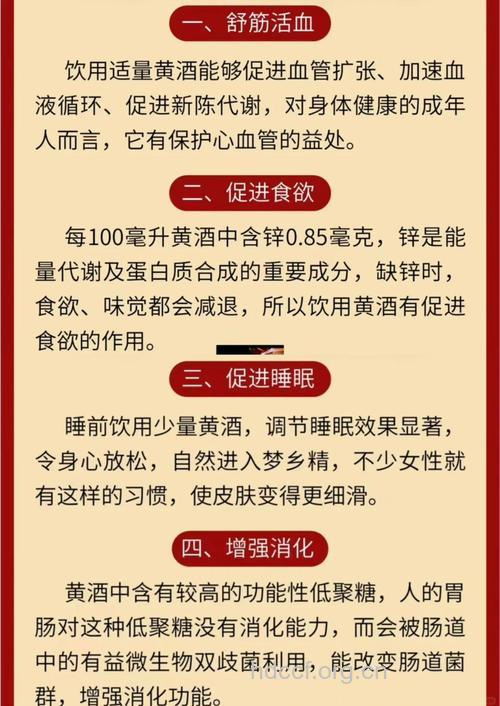黄酒有什么营养价值呢