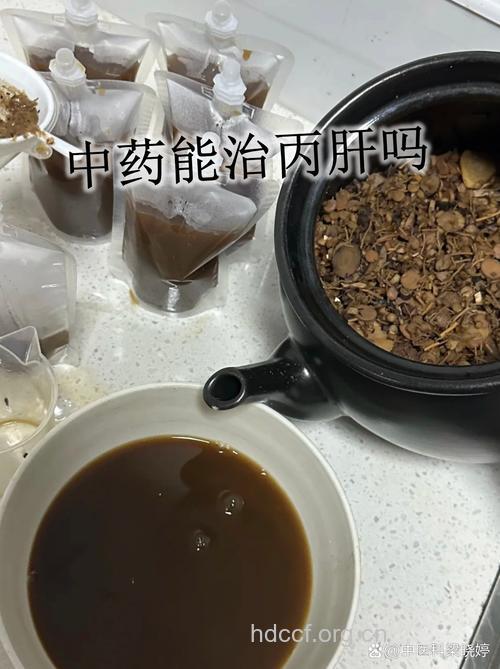 丙肝的中药治疗方法效果好吗