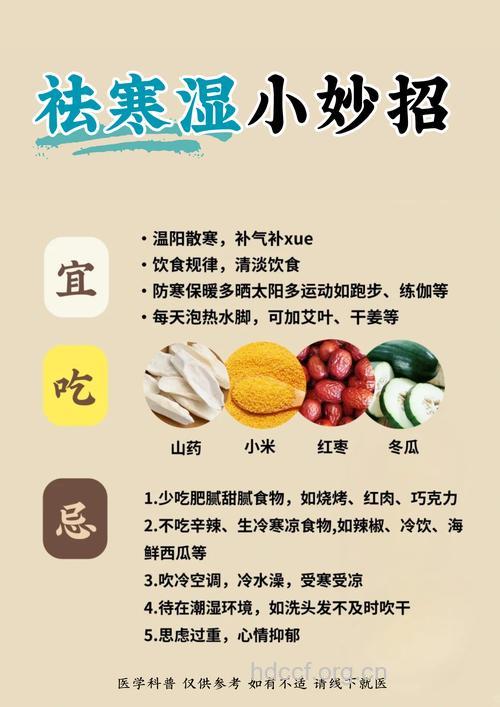 中医教你如何判断体内有湿气 8种食物祛湿气