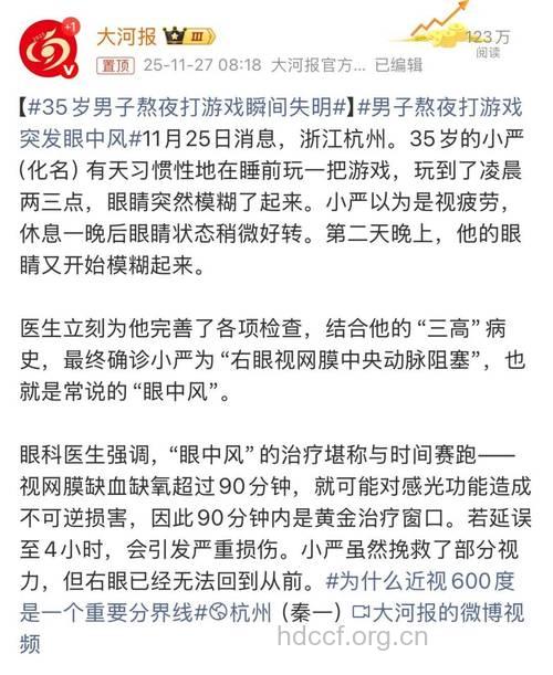眼睛可预测中风吗
