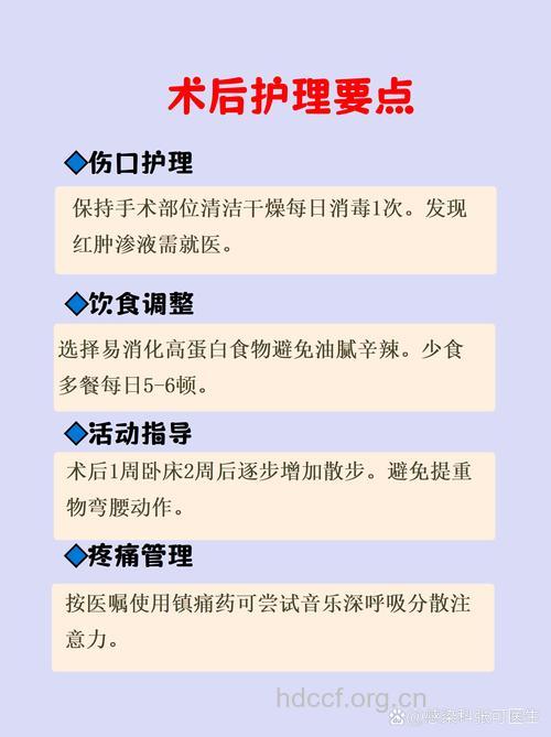 肝癌术后护理注意事项