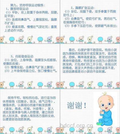 小儿哮喘发作的护理问答