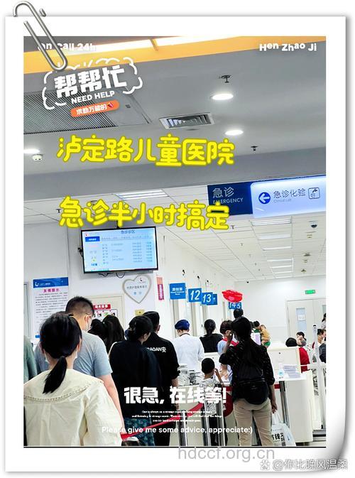 为何儿童医院是儿童急诊的首选?
