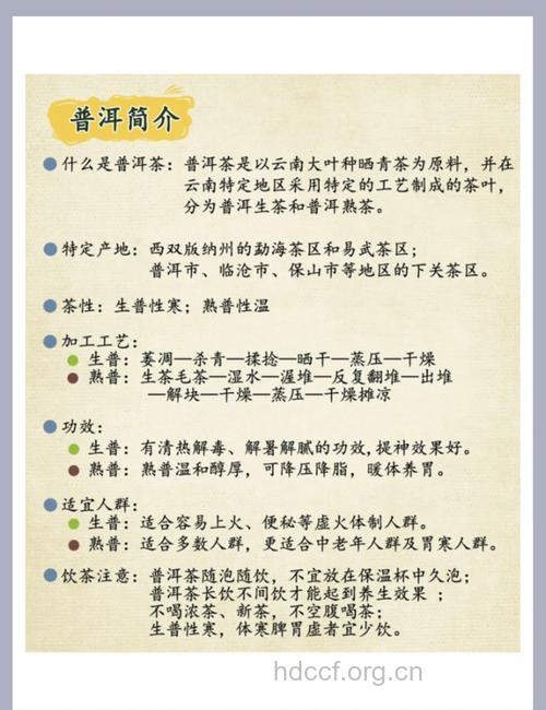 云南普洱茶有哪些保健功效