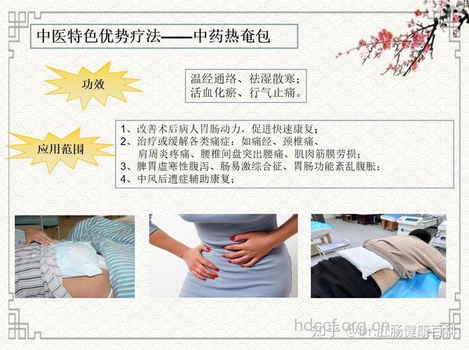中医详解五种常见的热熨疗法
