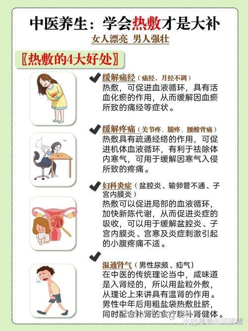 中医教你用热敷能治疗十种疾病