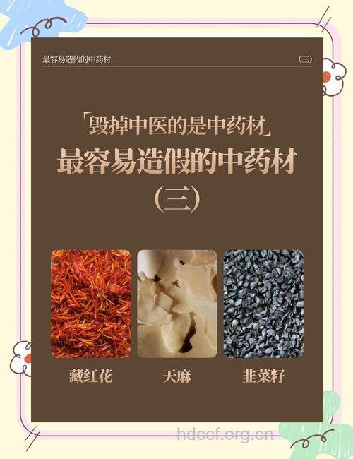 老中医教你用水辨别中药真伪