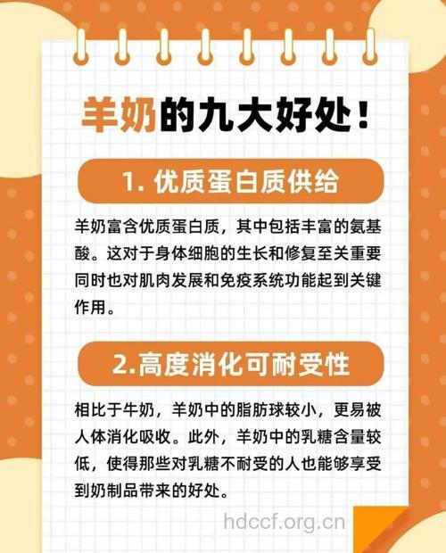 春季喝羊奶有哪些好处