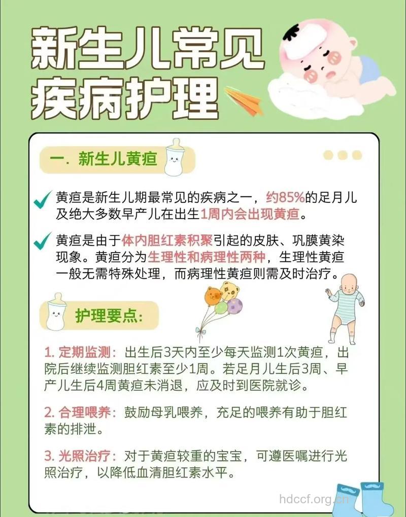 宝宝患丙肝妈妈如何护理