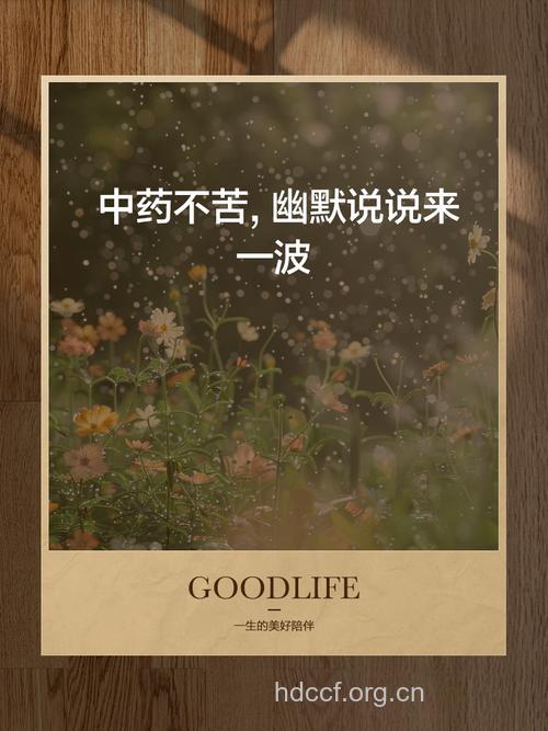 中药苦的难以下咽 中医教你良药不苦口