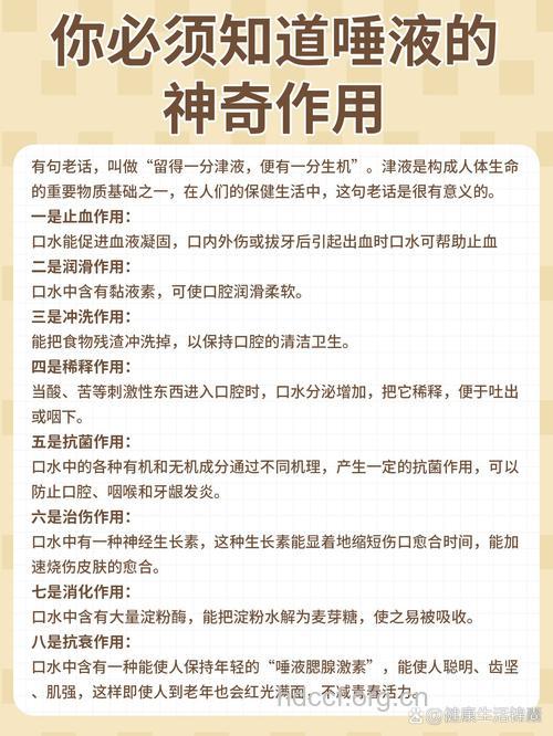 唾液几种不为人知的养生功效